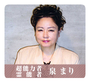 柳沢善江・柳澤善江・やなぎさわよしえ