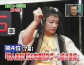 サンデー・ジャポン