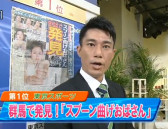 TOKYOMX『5時に夢中！』